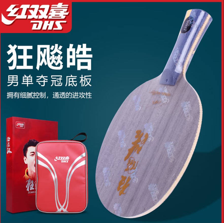 直板横打经典底板推荐