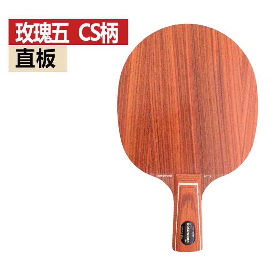 直板横打经典底板推荐